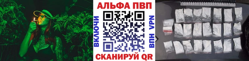 Купить закладки  Пионерский  A PVP VHQ 