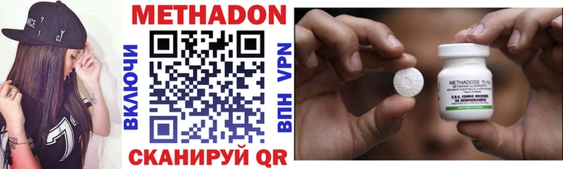 Метадон VHQ  Купить  Пионерский 